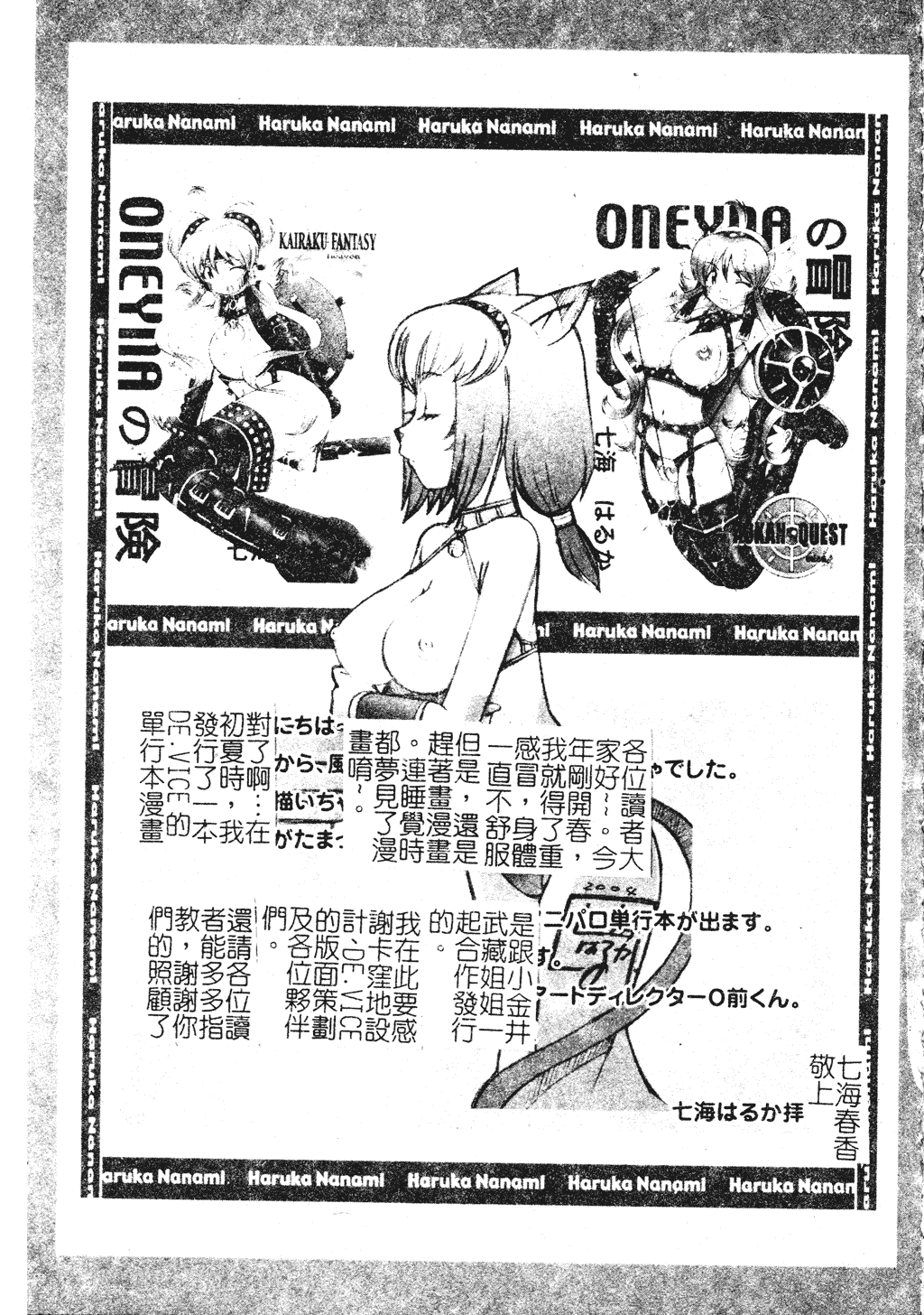 汉化版-[アンソロジー] 電脳恋姫コレクション7_第6集