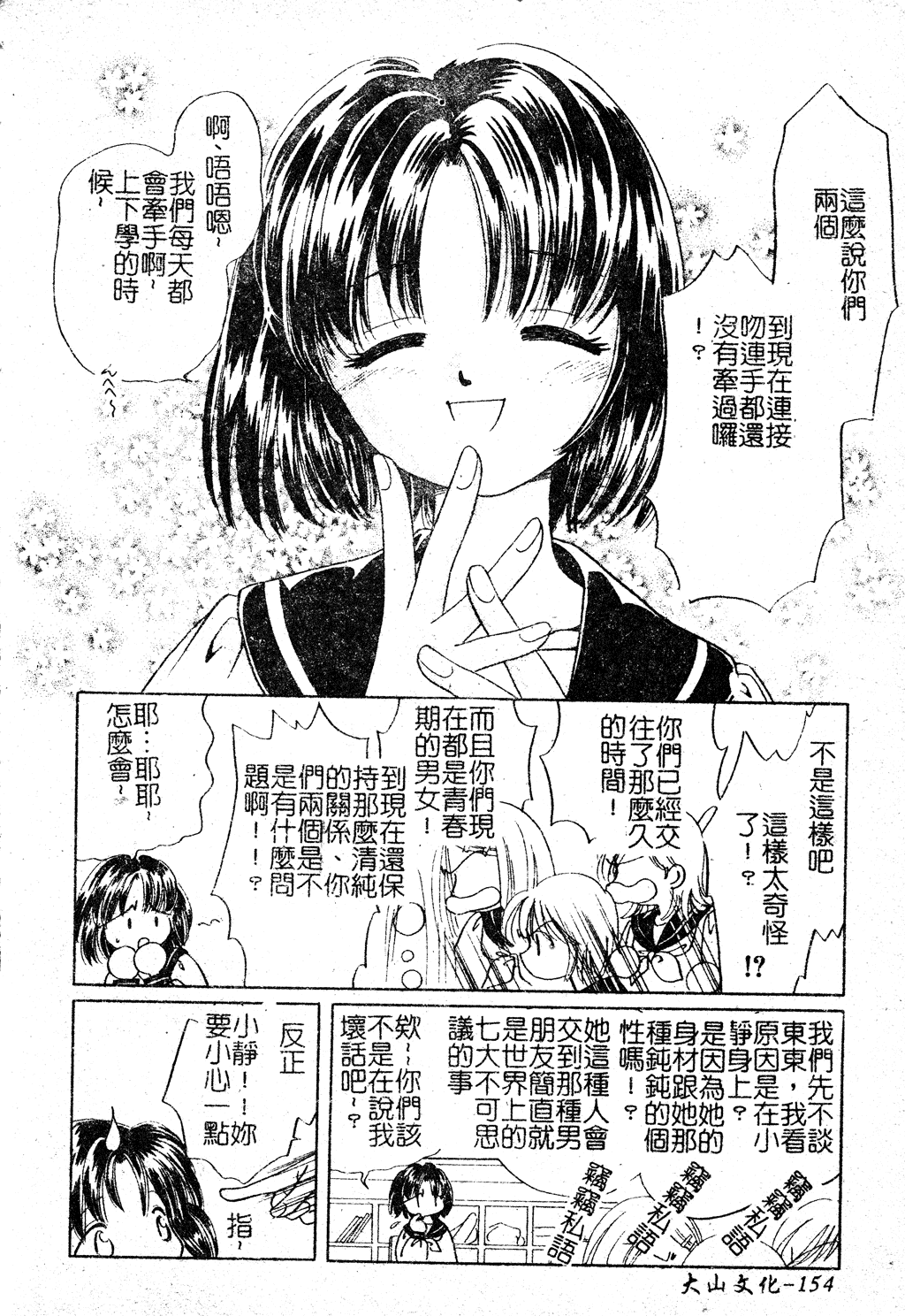 汉化版-[アンソロジー] 電脳恋姫コレクション7_第7集