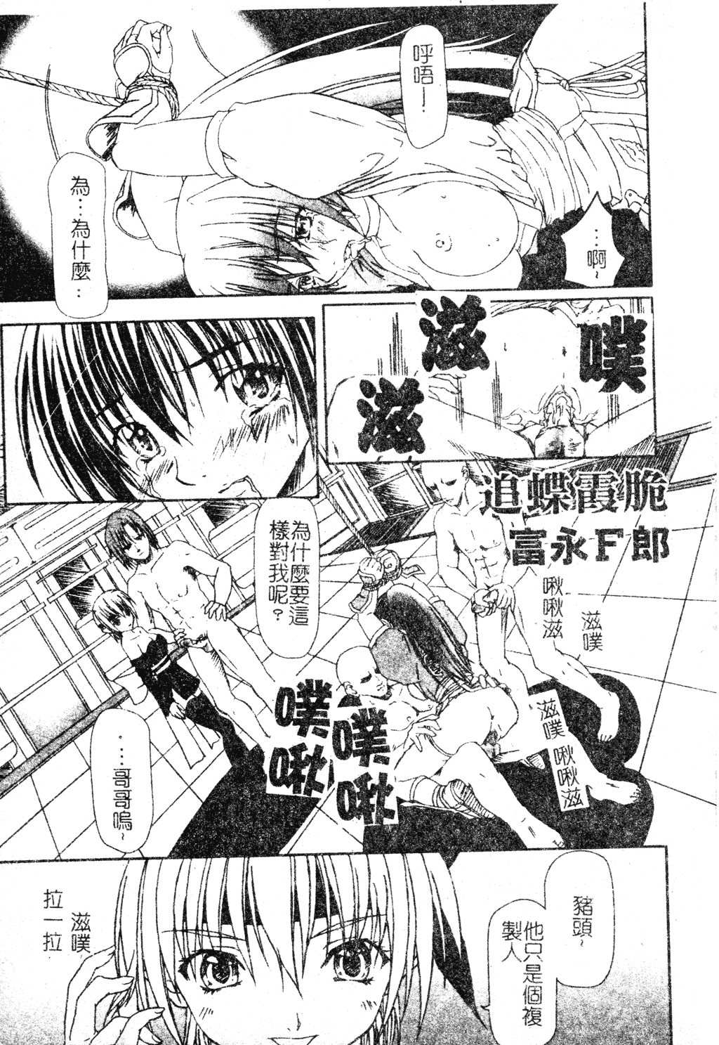 汉化版-[アンソロジー] 電脳恋姫コレクション7_第1集