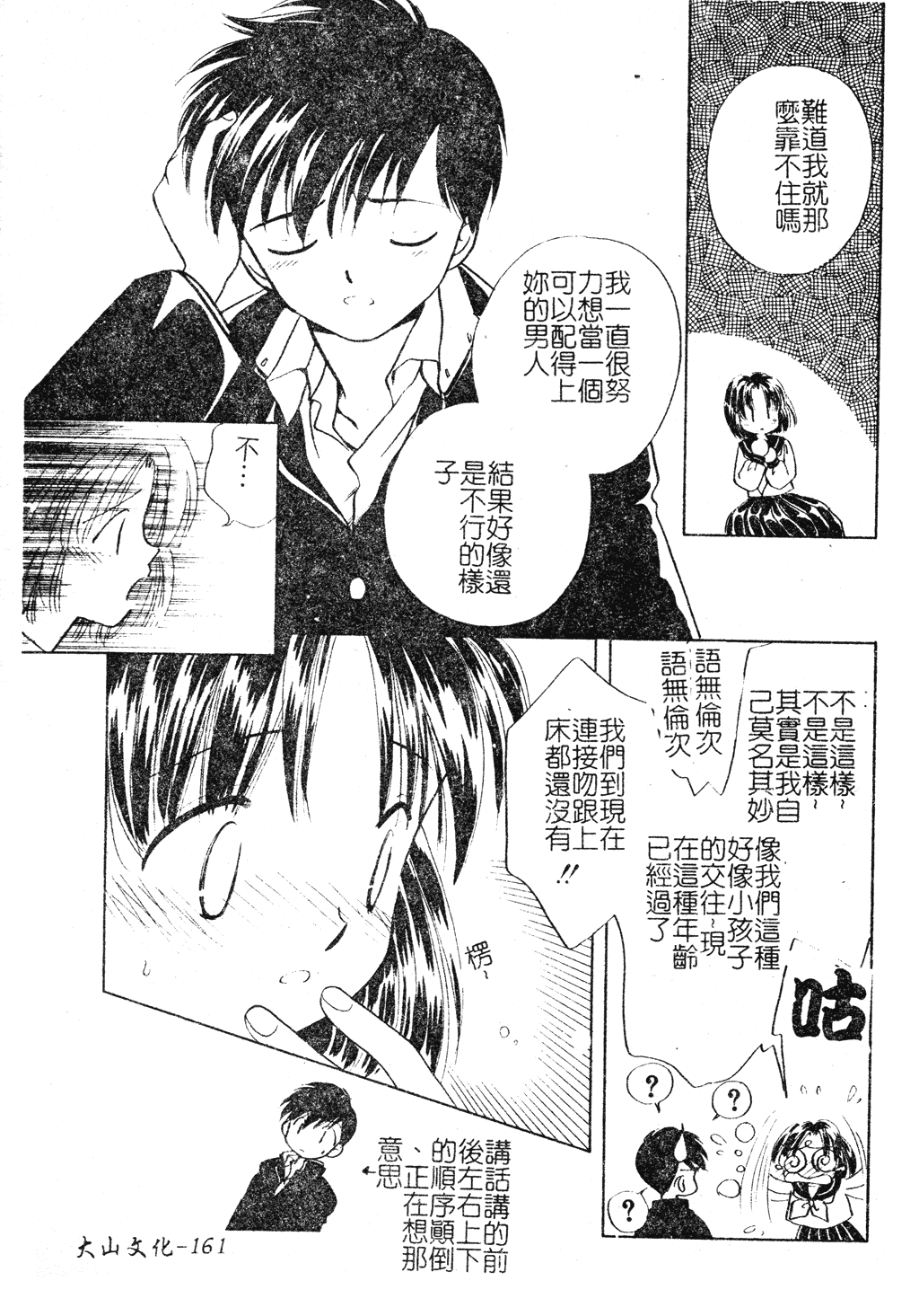 汉化版-[アンソロジー] 電脳恋姫コレクション7_第7集
