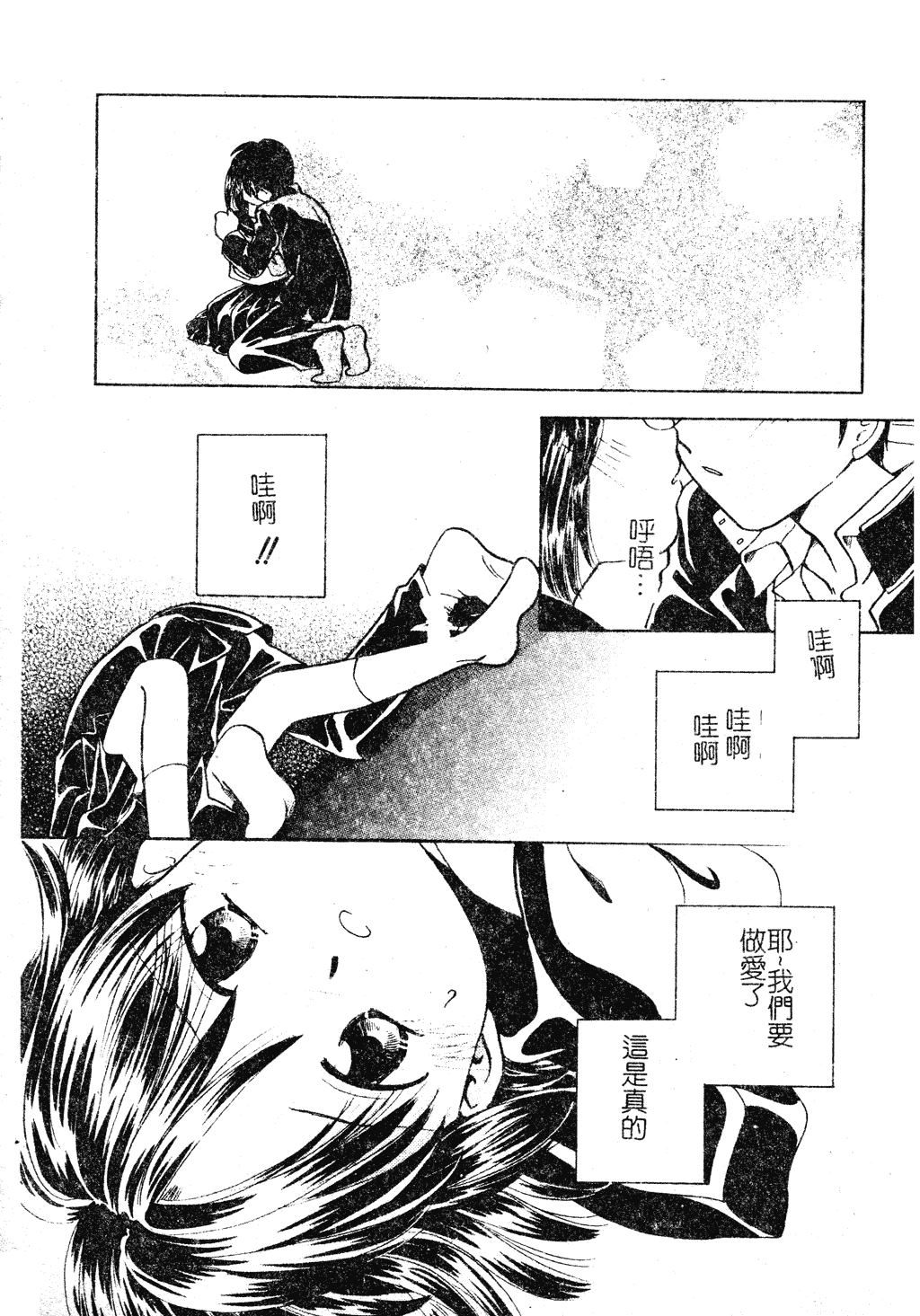 汉化版-[アンソロジー] 電脳恋姫コレクション7_第7集