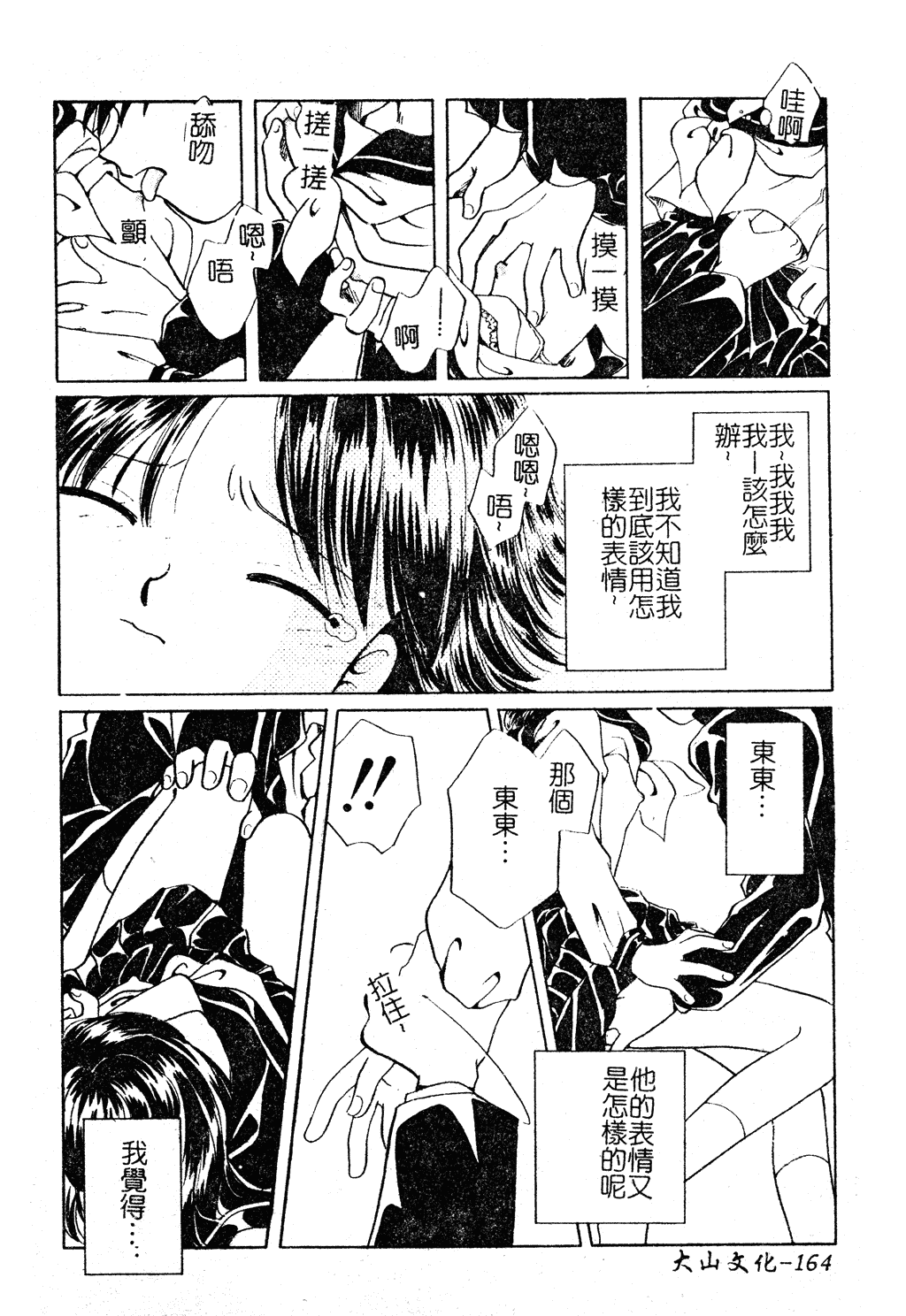 汉化版-[アンソロジー] 電脳恋姫コレクション7_第7集