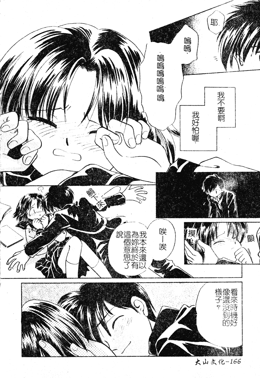 汉化版-[アンソロジー] 電脳恋姫コレクション7_第7集