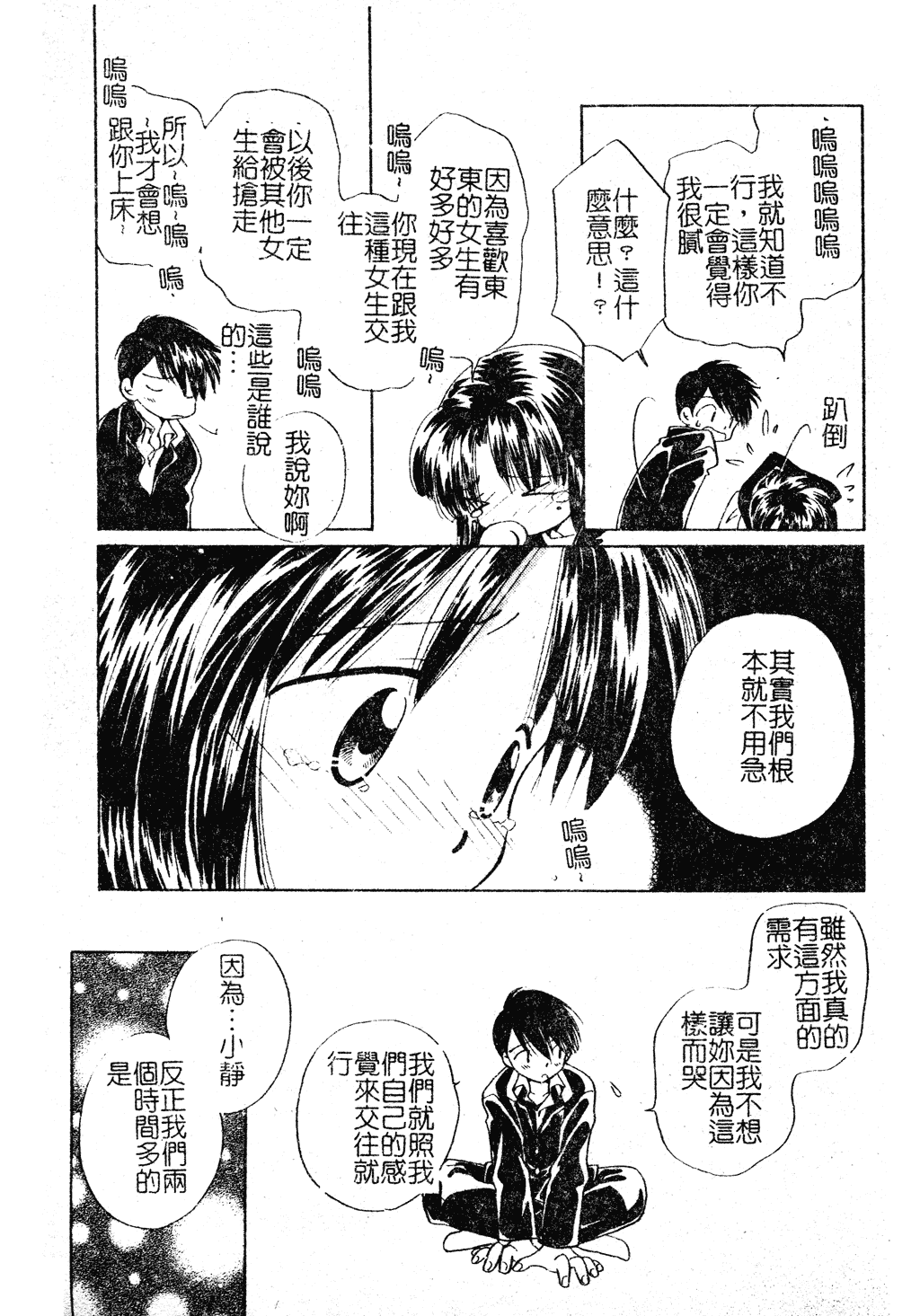汉化版-[アンソロジー] 電脳恋姫コレクション7_第7集