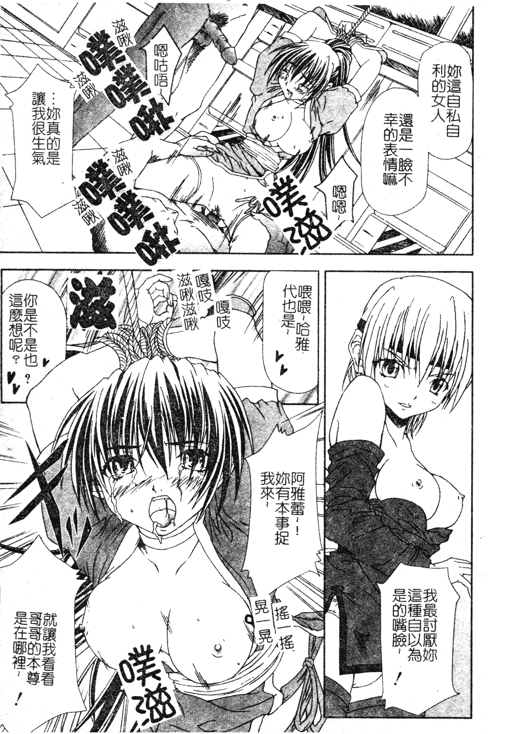汉化版-[アンソロジー] 電脳恋姫コレクション7_第1集