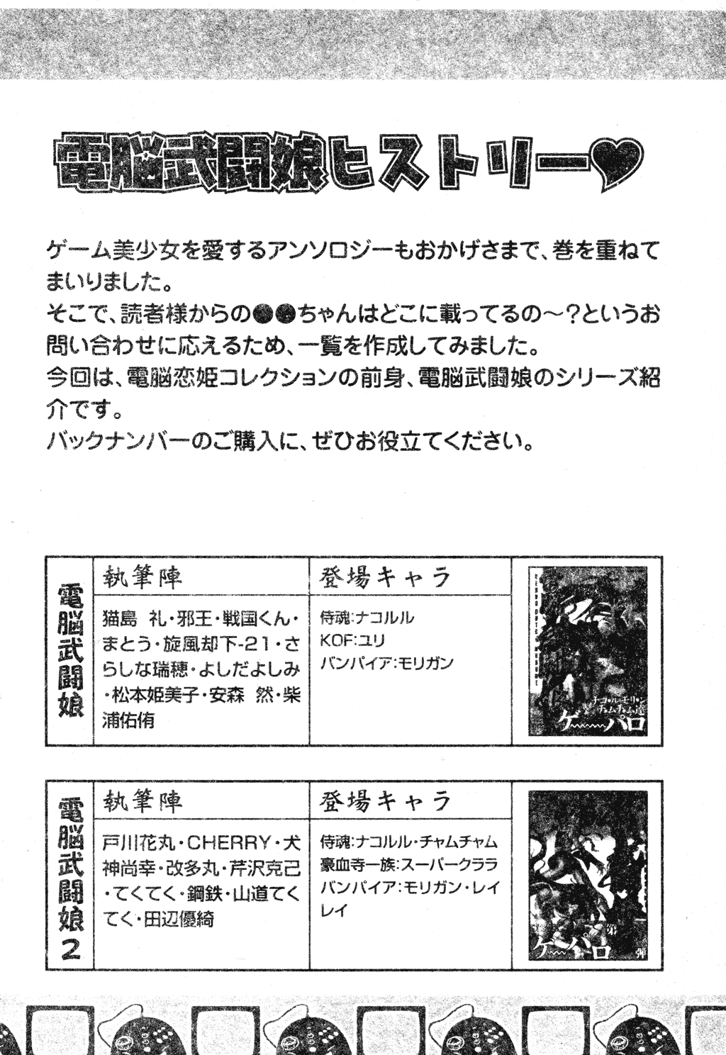 汉化版-[アンソロジー] 電脳恋姫コレクション7_第8集