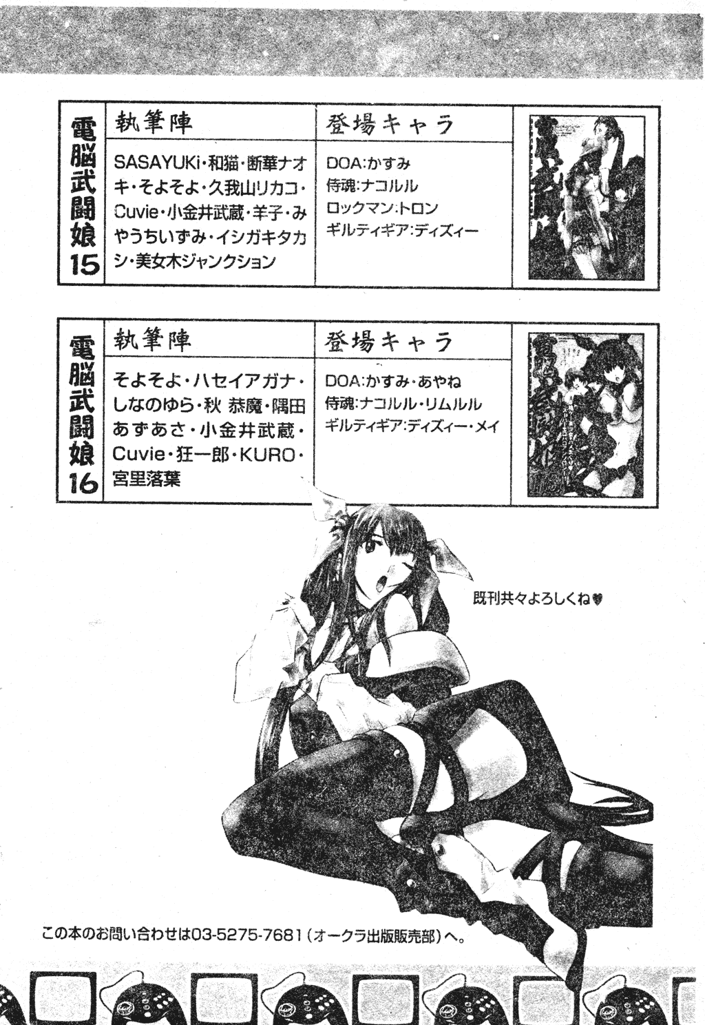汉化版-[アンソロジー] 電脳恋姫コレクション7_第8集