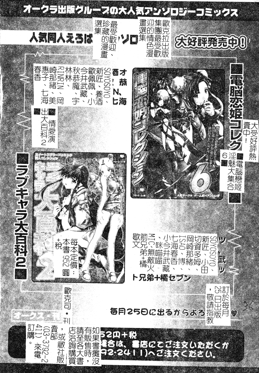 汉化版-[アンソロジー] 電脳恋姫コレクション7_第2集