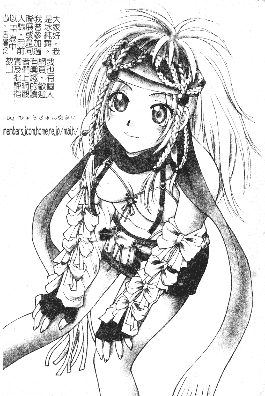 汉化版-[アンソロジー] 電脳恋姫コレクション7_第1集