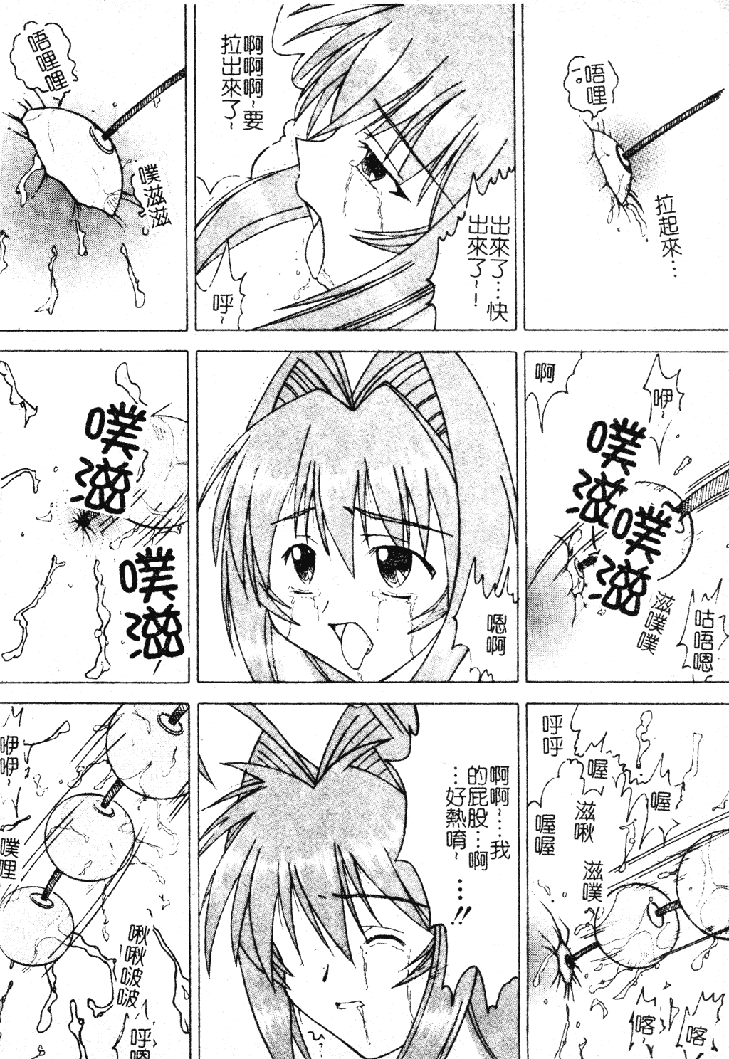 汉化版-[アンソロジー] 電脳恋姫コレクション7_第2集