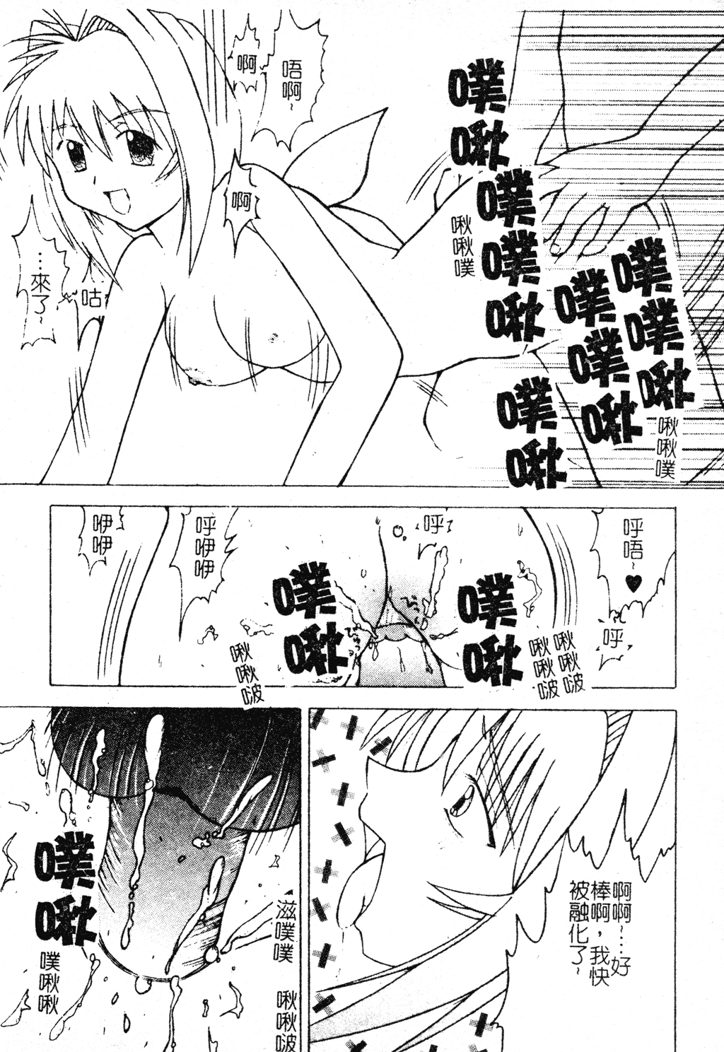 汉化版-[アンソロジー] 電脳恋姫コレクション7_第2集