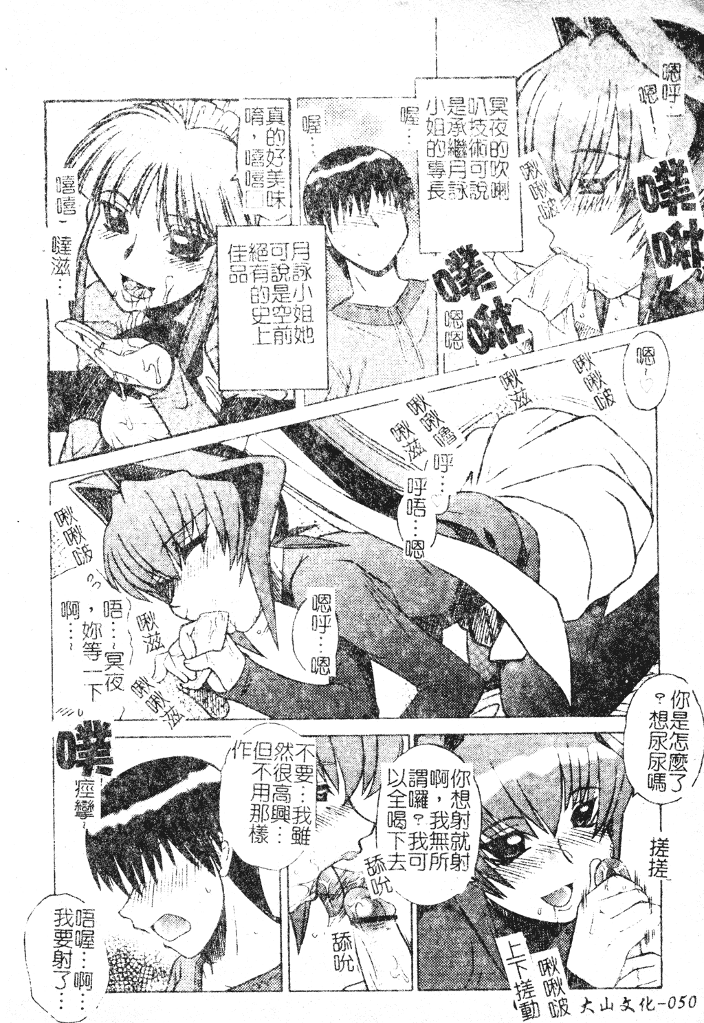 汉化版-[アンソロジー] 電脳恋姫コレクション7_第3集