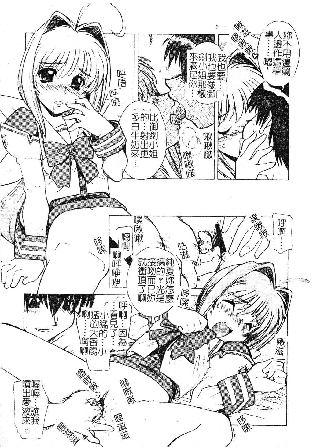 汉化版-[アンソロジー] 電脳恋姫コレクション7_第3集