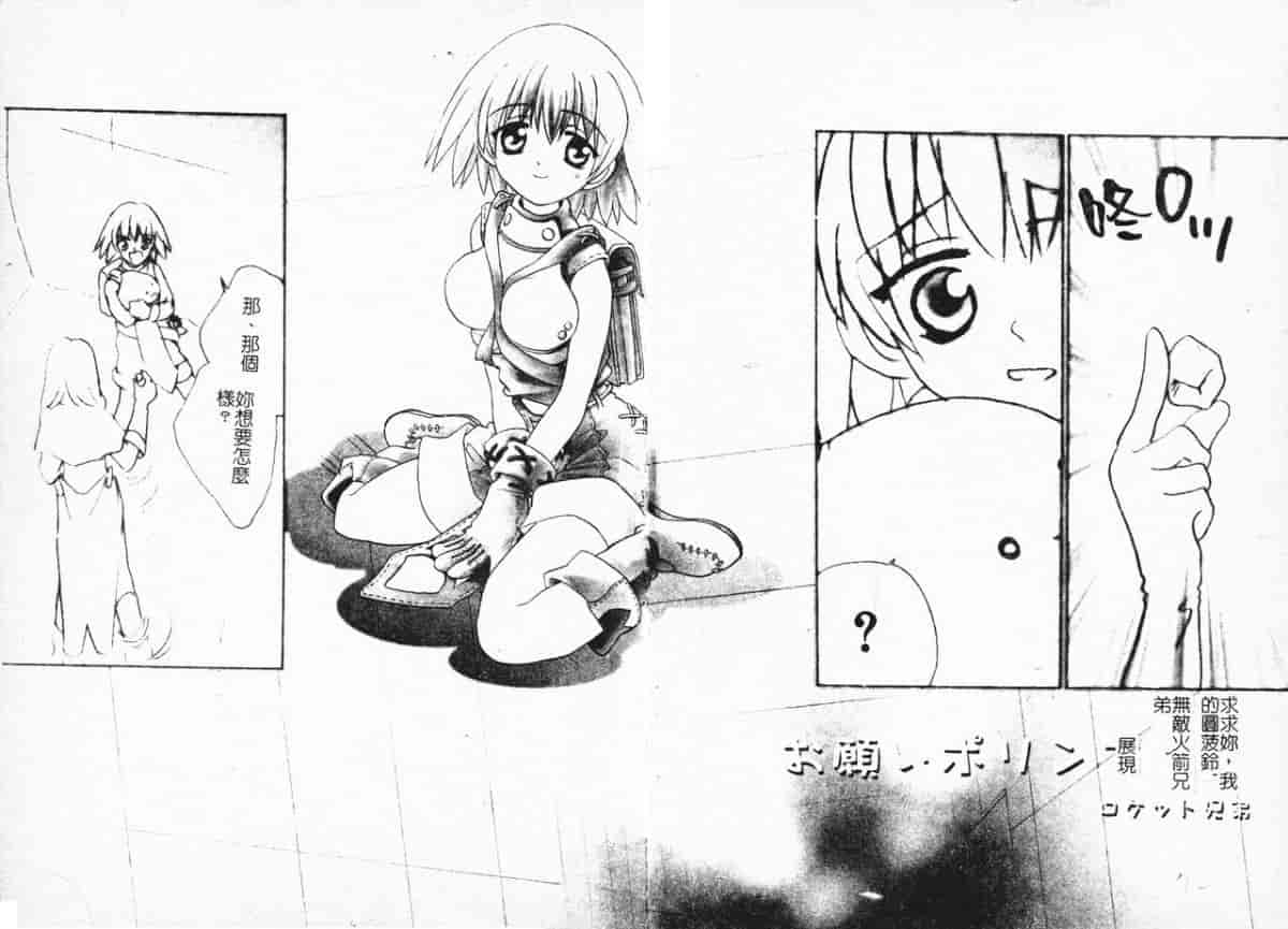 汉化版-[アンソロジー] 電脳恋姫コレクション7_第3集