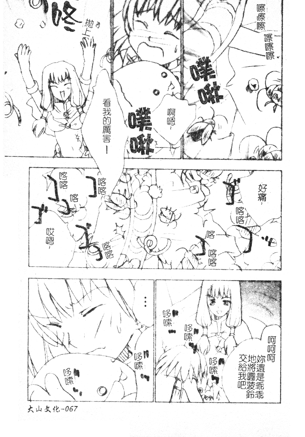 汉化版-[アンソロジー] 電脳恋姫コレクション7_第3集