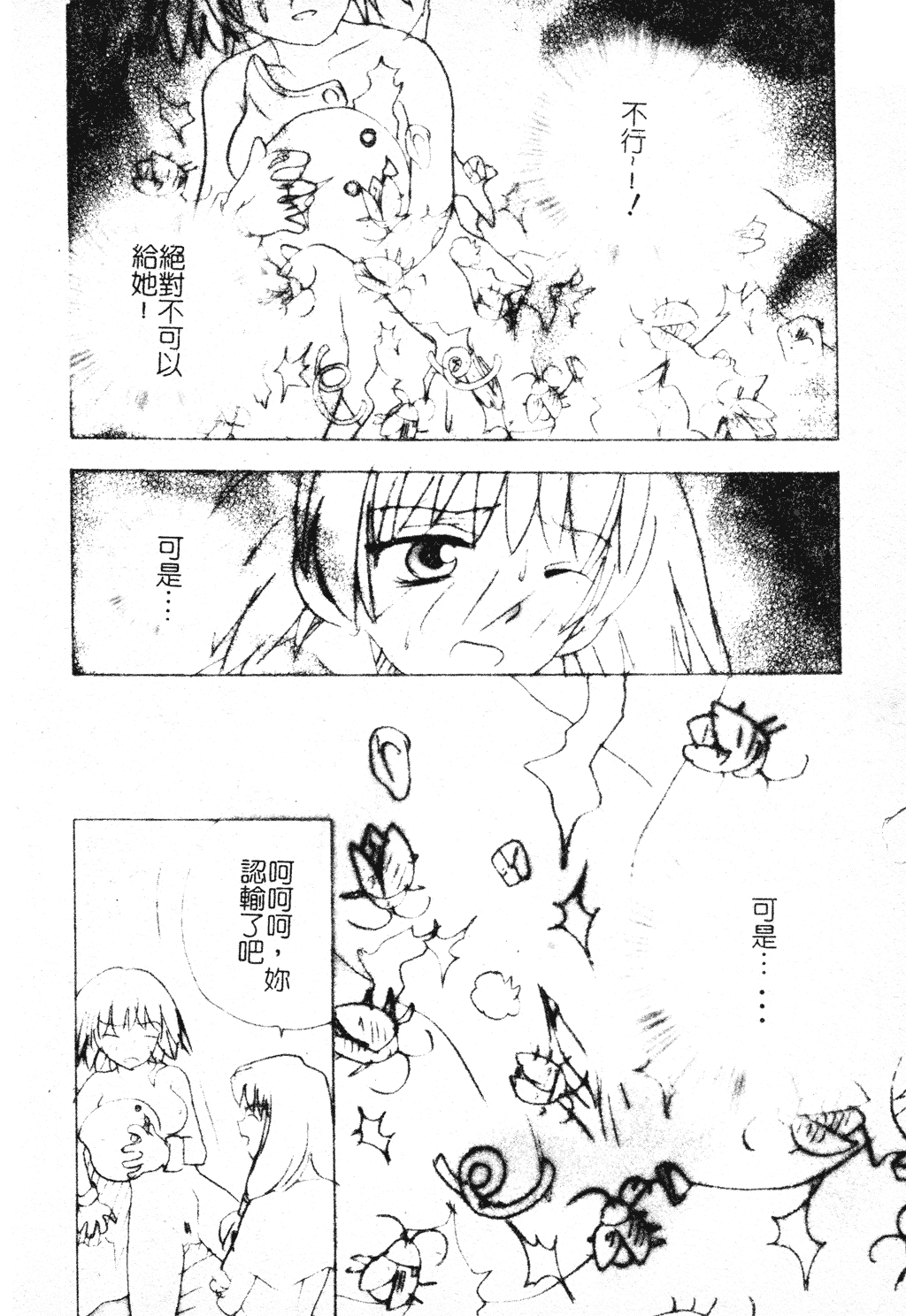 汉化版-[アンソロジー] 電脳恋姫コレクション7_第3集