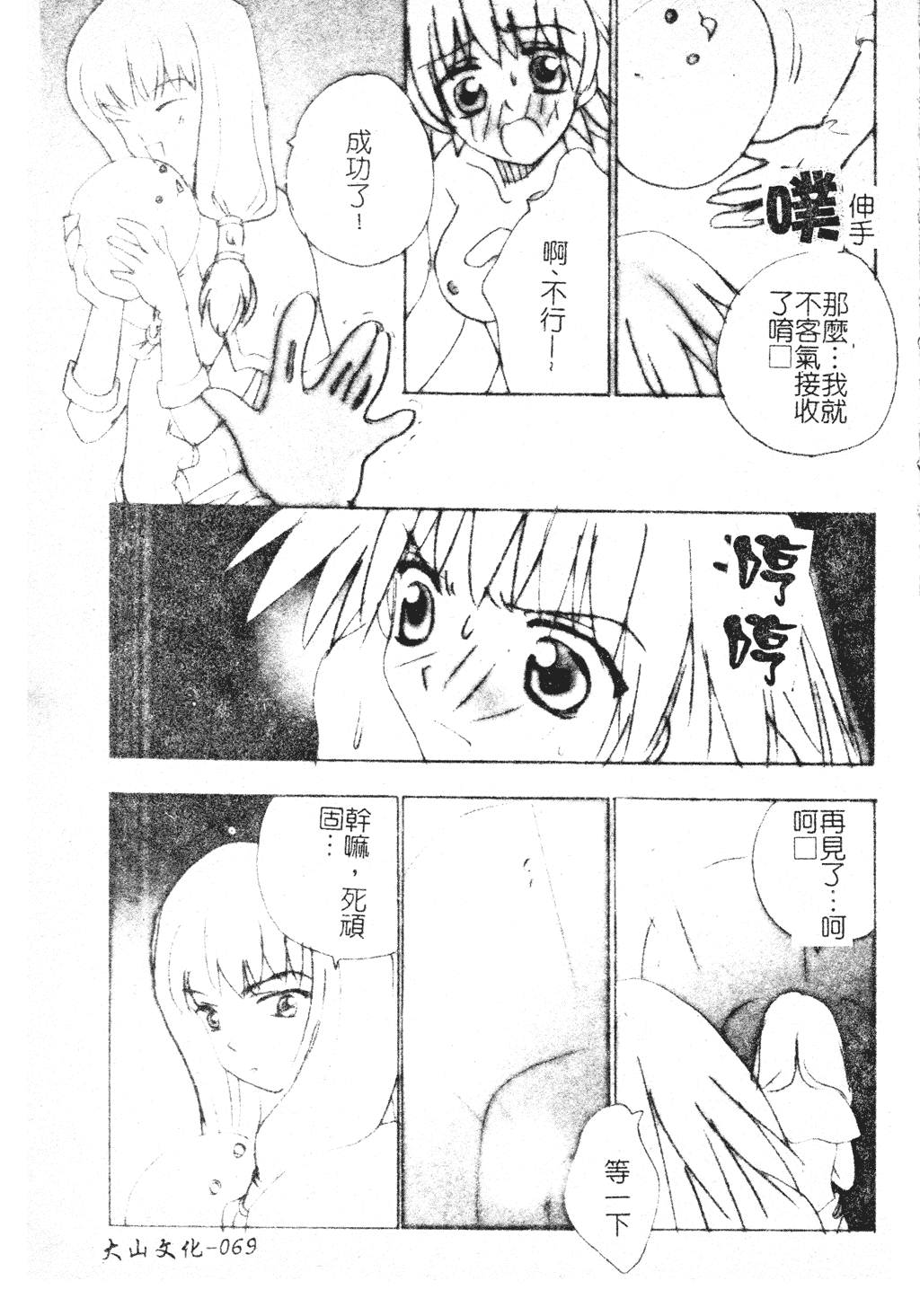 汉化版-[アンソロジー] 電脳恋姫コレクション7_第3集