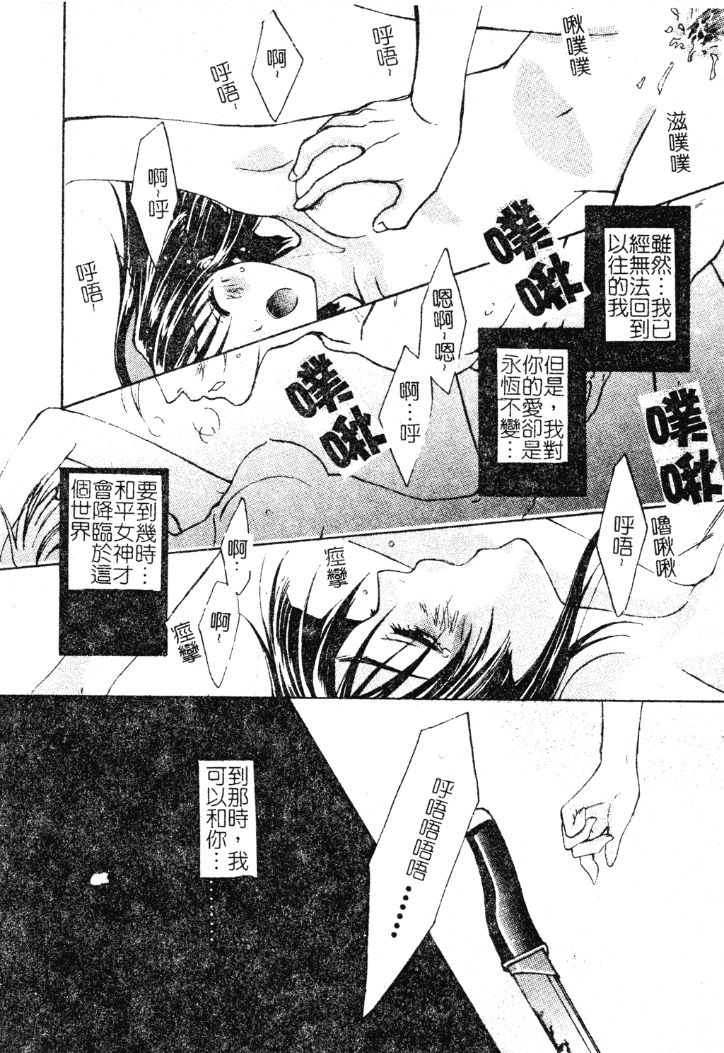 汉化版-[アンソロジー] 電脳恋姫コレクション7_第4集