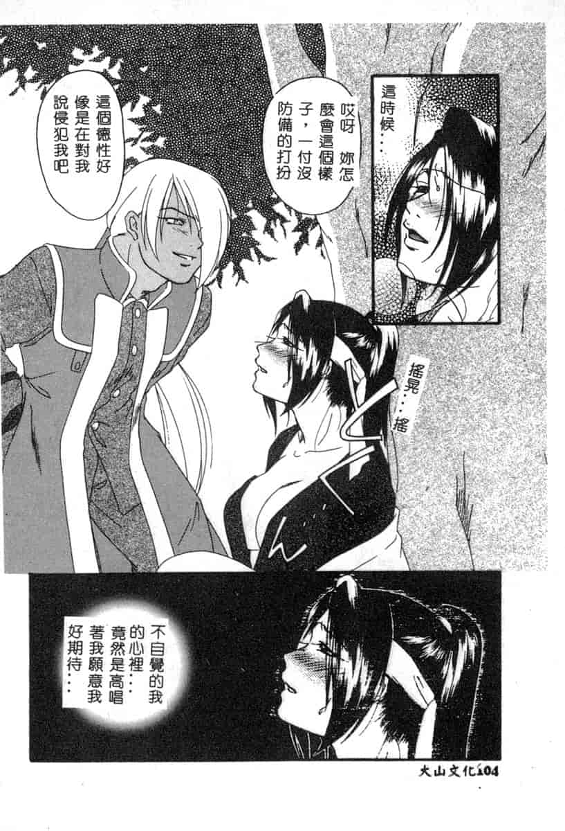 汉化版-[アンソロジー] 電脳恋愛姫 6_第5集
