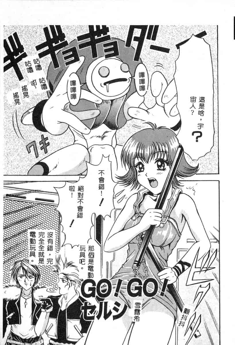 汉化版-[アンソロジー] 電脳恋愛姫 6_第5集