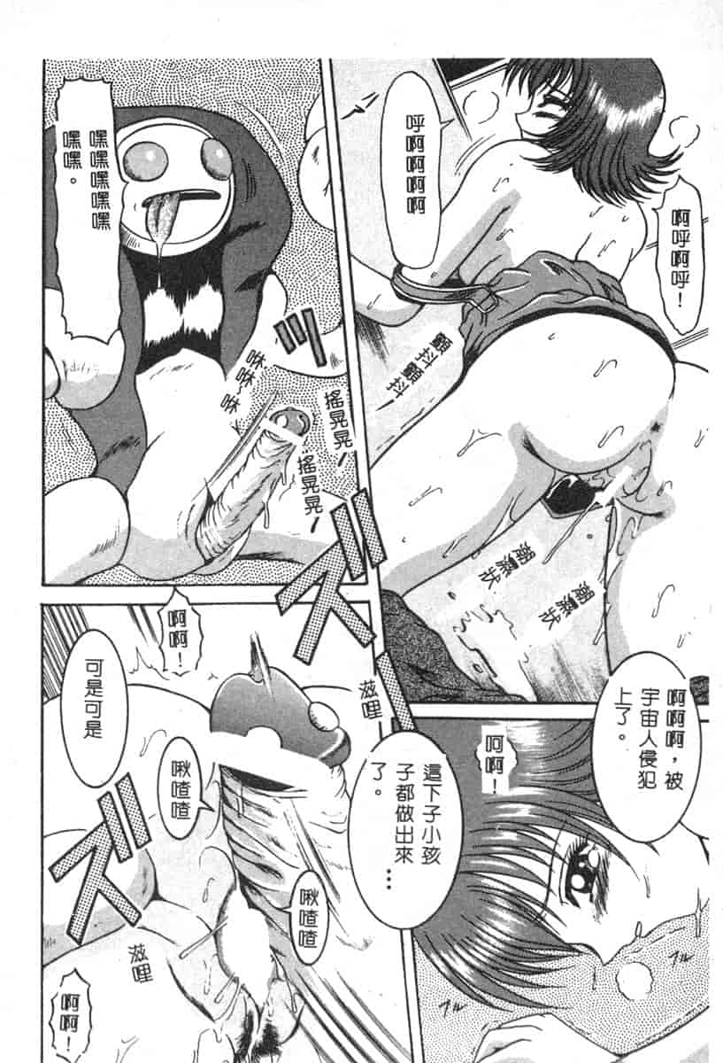 汉化版-[アンソロジー] 電脳恋愛姫 6_第5集