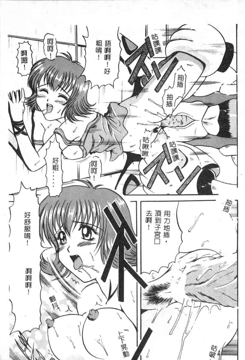 汉化版-[アンソロジー] 電脳恋愛姫 6_第5集