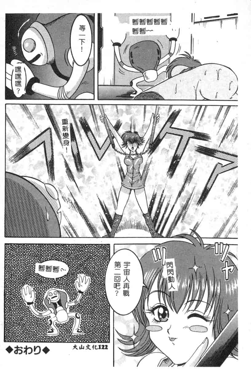 汉化版-[アンソロジー] 電脳恋愛姫 6_第5集