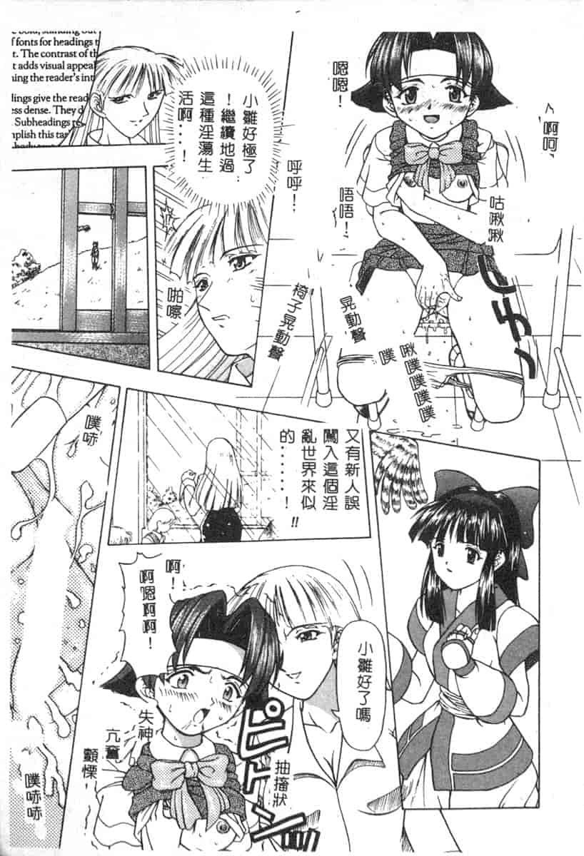 汉化版-[アンソロジー] 電脳恋愛姫 6_第6集
