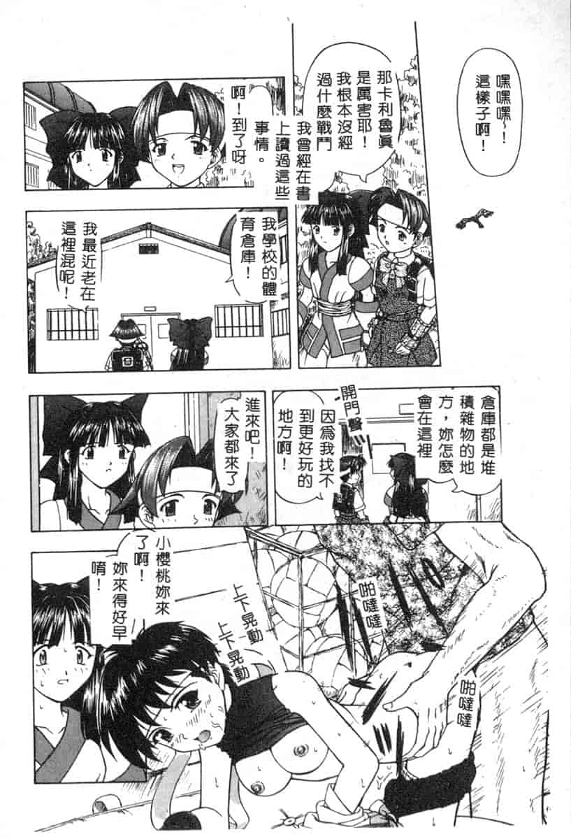 汉化版-[アンソロジー] 電脳恋愛姫 6_第6集