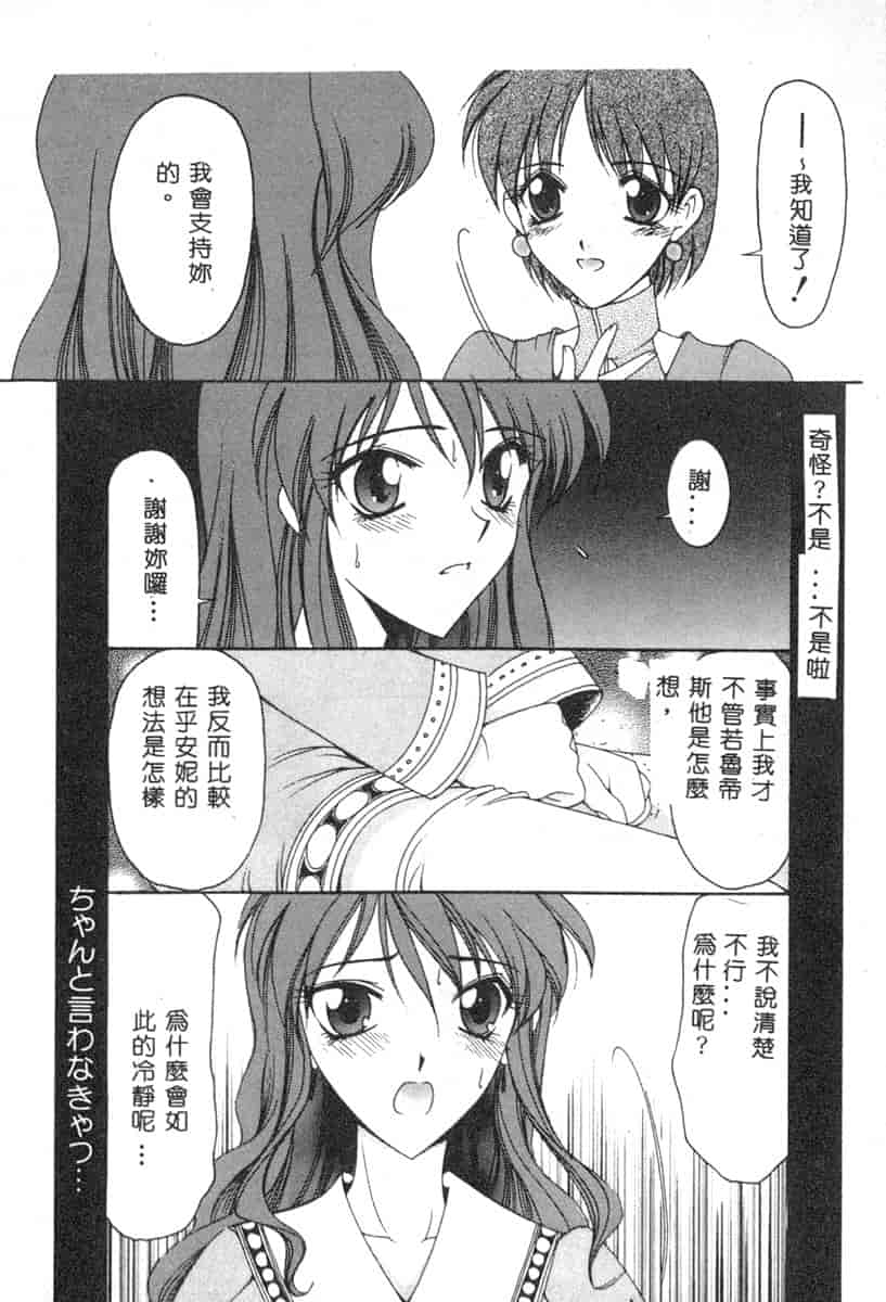 汉化版-[アンソロジー] 電脳恋愛姫 6_第1集