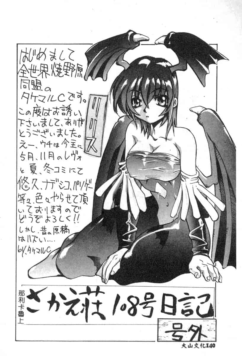 汉化版-[アンソロジー] 電脳恋愛姫 6_第6集