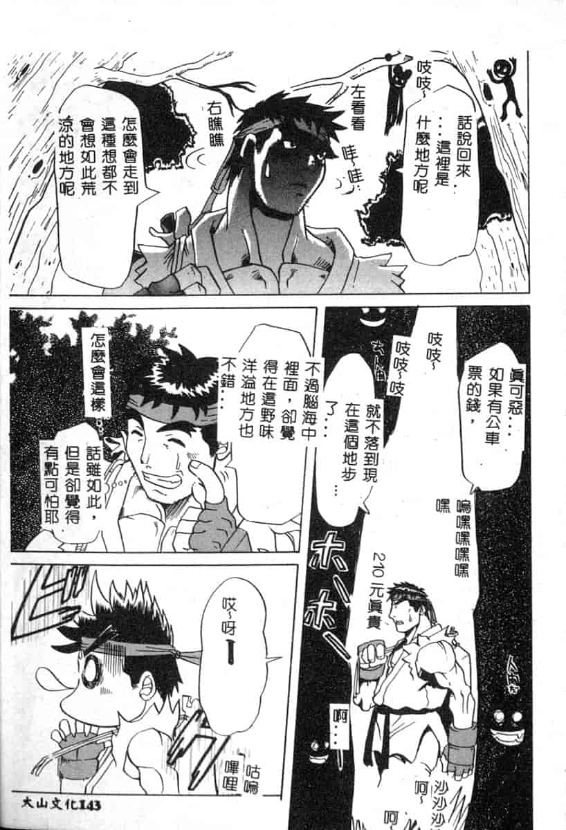 汉化版-[アンソロジー] 電脳恋愛姫 6_第6集