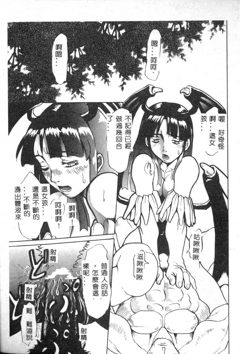 汉化版-[アンソロジー] 電脳恋愛姫 6_第7集