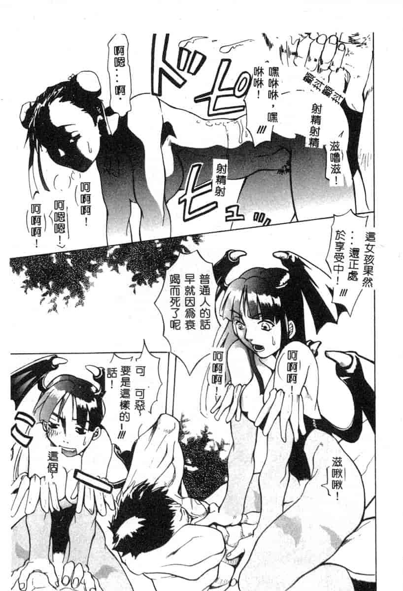 汉化版-[アンソロジー] 電脳恋愛姫 6_第7集