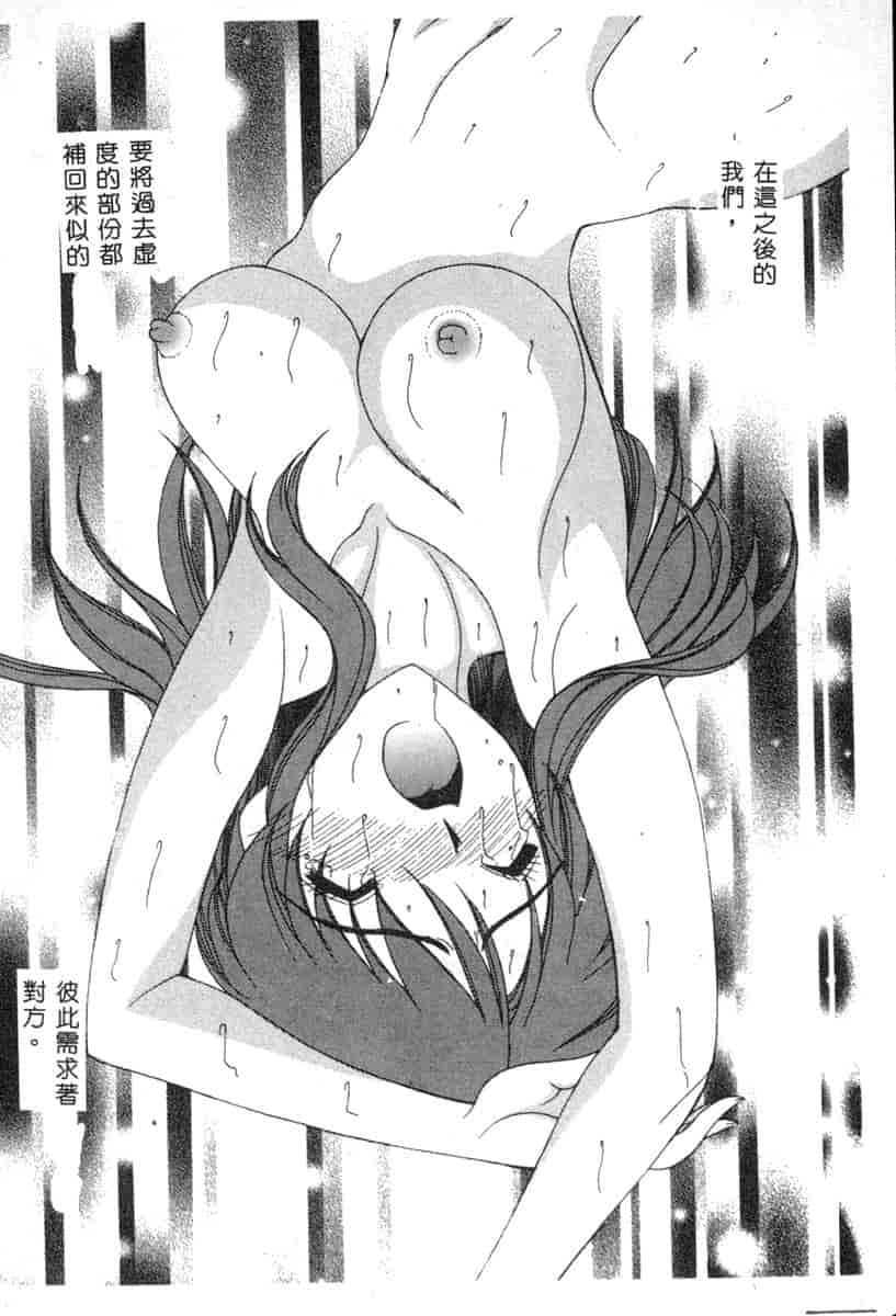 汉化版-[アンソロジー] 電脳恋愛姫 6_第2集