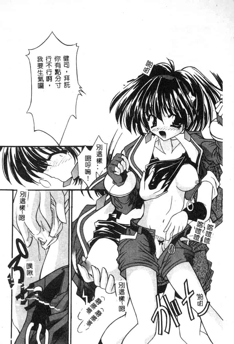 汉化版-[アンソロジー] 電脳恋愛姫 6_第2集