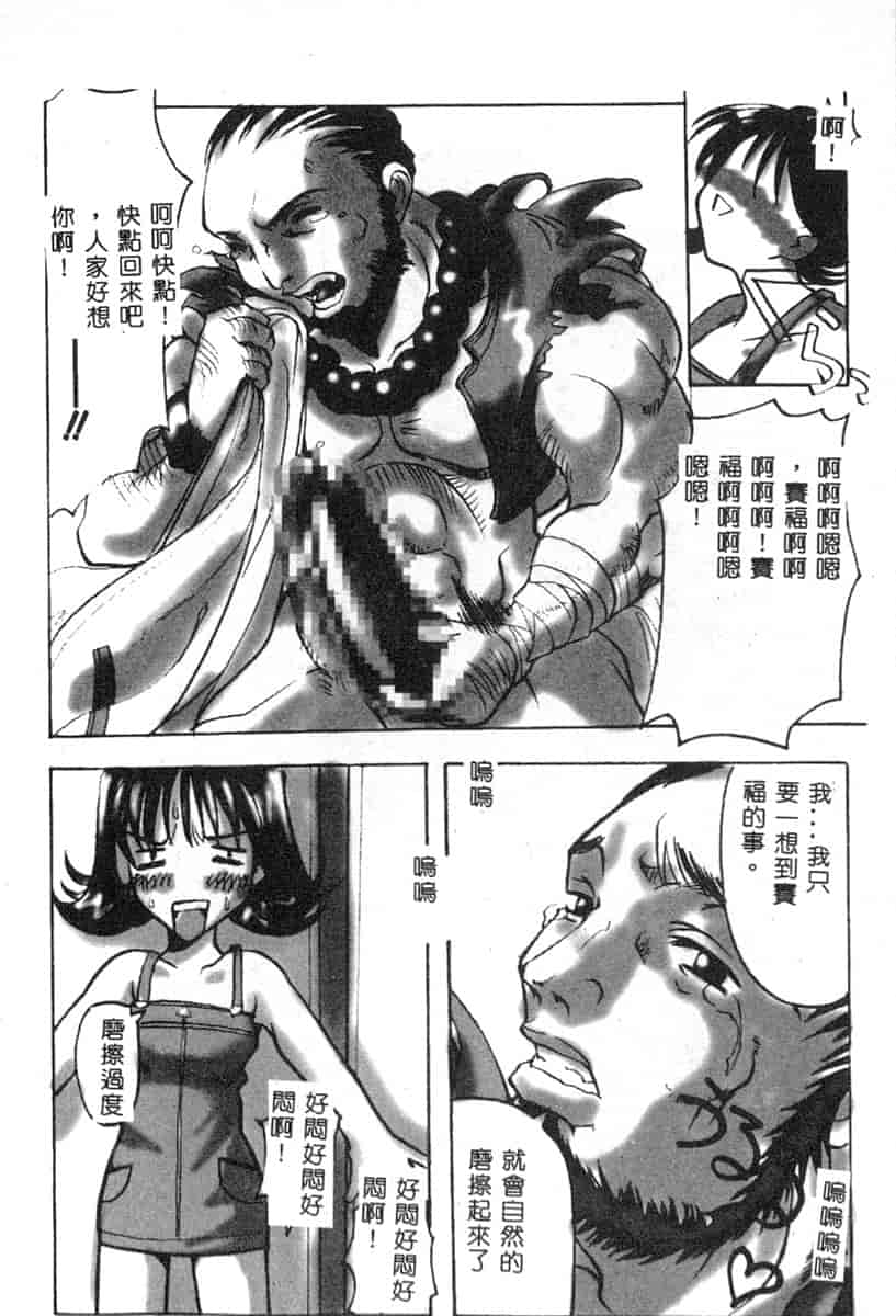 汉化版-[アンソロジー] 電脳恋愛姫 6_第3集