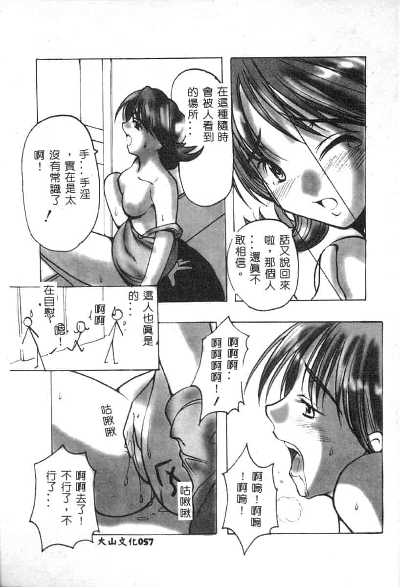 汉化版-[アンソロジー] 電脳恋愛姫 6_第3集