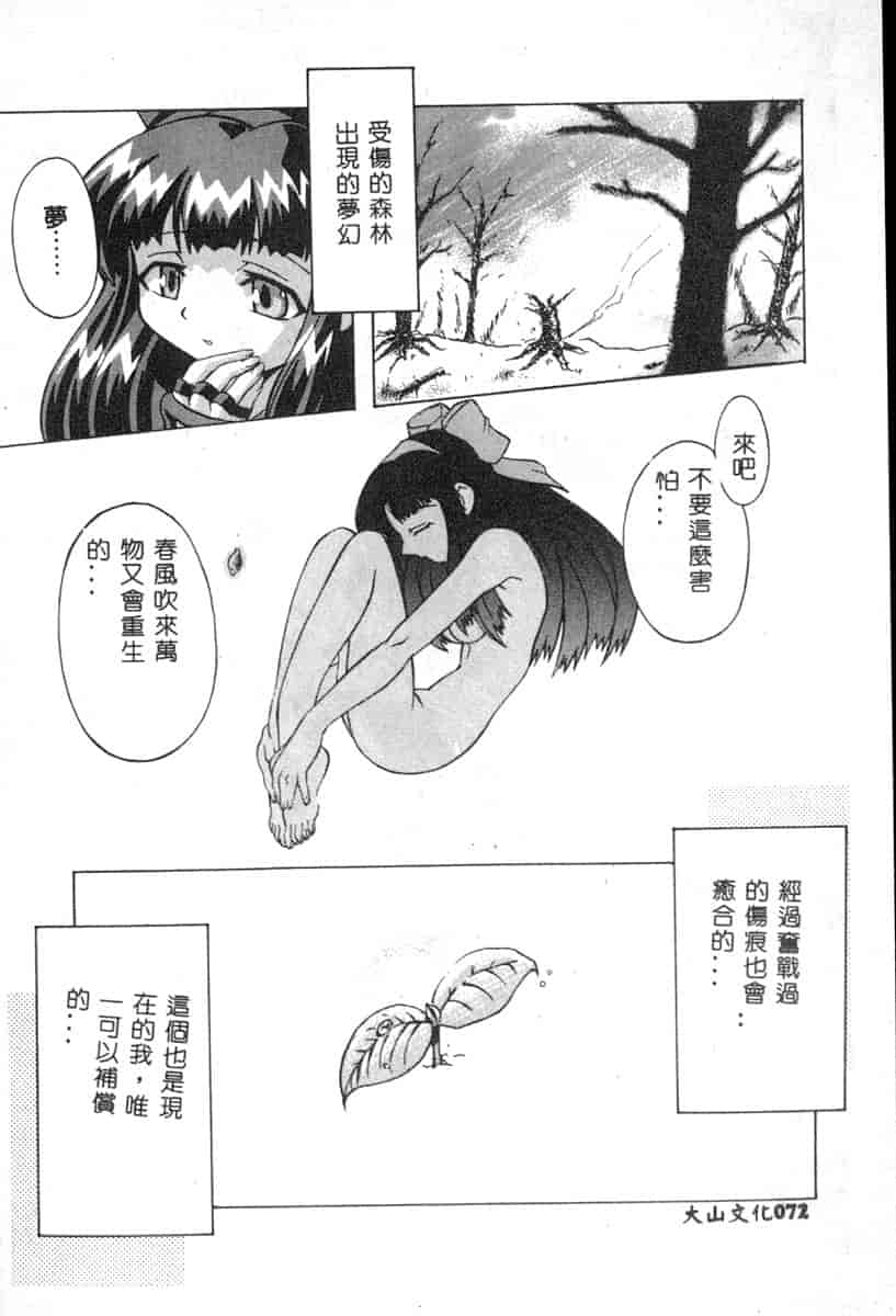 汉化版-[アンソロジー] 電脳恋愛姫 6_第3集