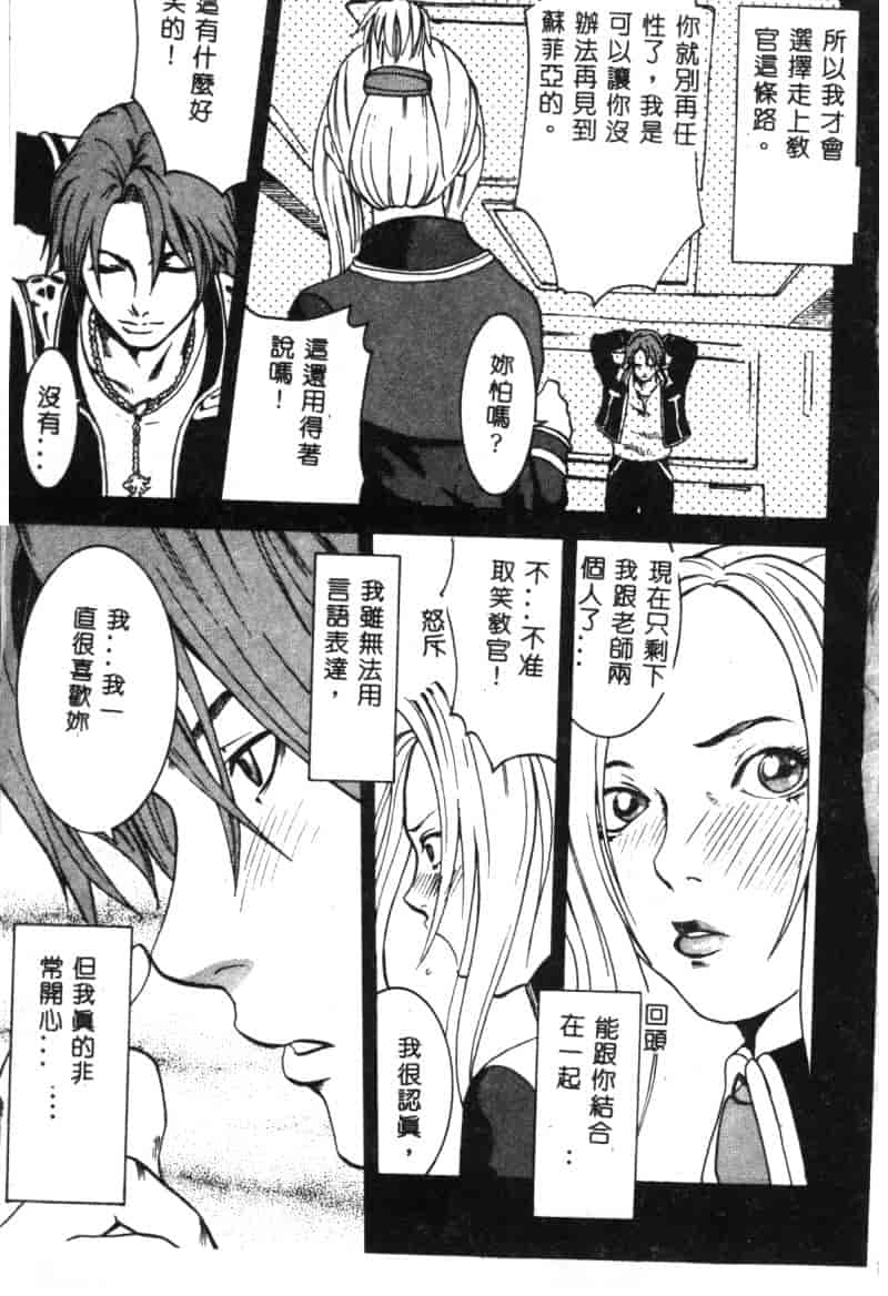 汉化版-[アンソロジー] 電脳武闘娘 九_第1集