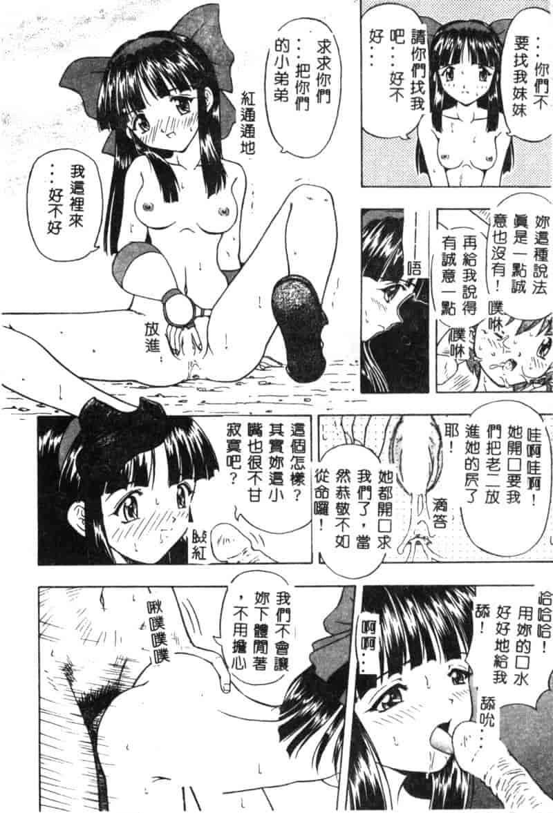 汉化版-[アンソロジー] 電脳武闘娘 九_第5集