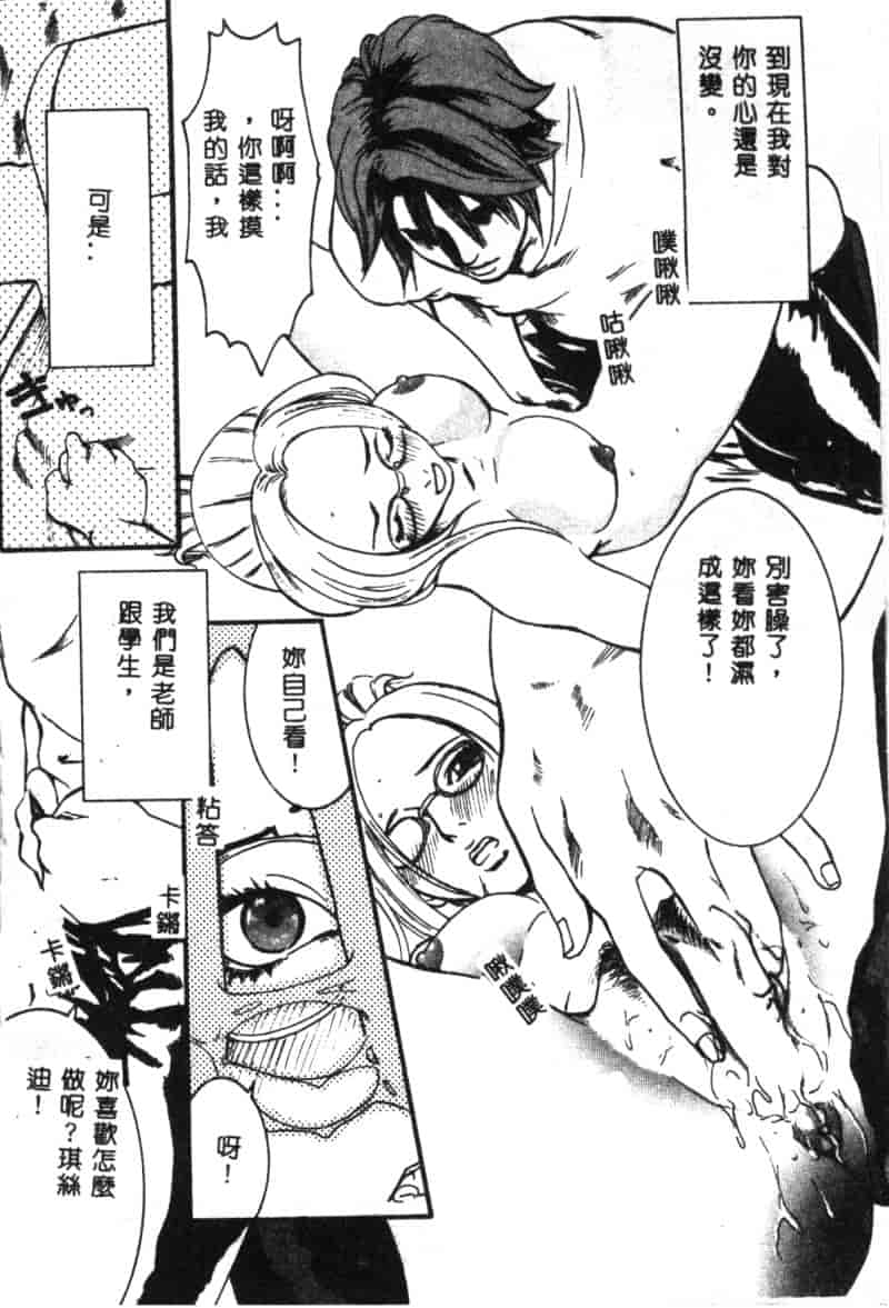 汉化版-[アンソロジー] 電脳武闘娘 九_第1集