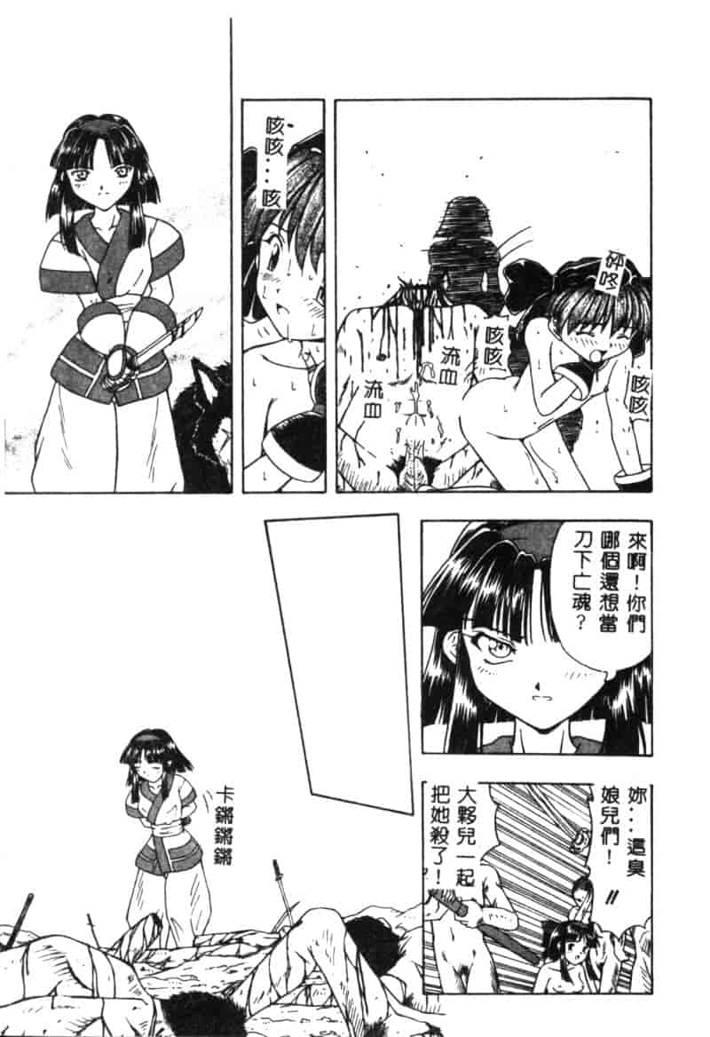 汉化版-[アンソロジー] 電脳武闘娘 九_第5集