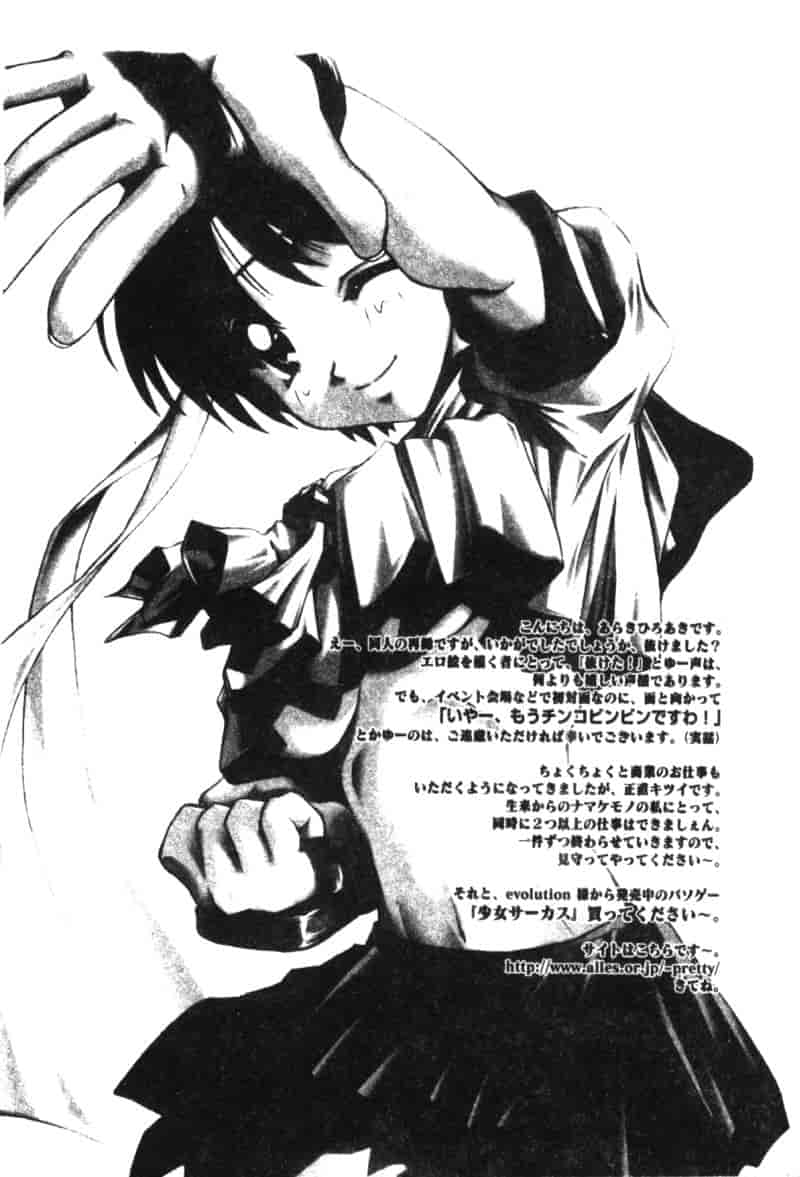 汉化版-[アンソロジー] 電脳武闘娘 九_第5集