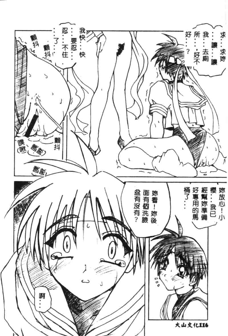 汉化版-[アンソロジー] 電脳武闘娘 九_第5集