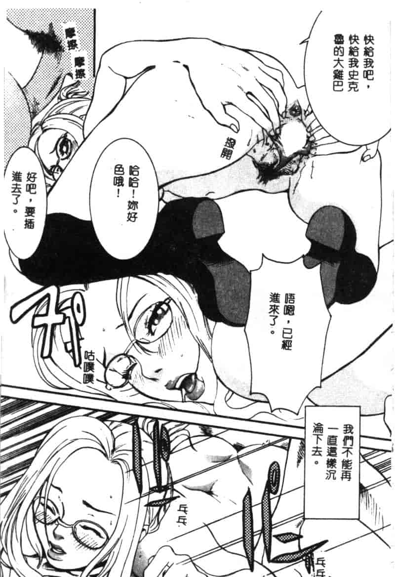 汉化版-[アンソロジー] 電脳武闘娘 九_第1集