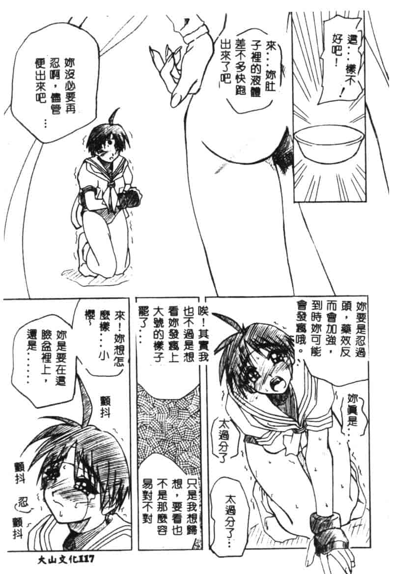 汉化版-[アンソロジー] 電脳武闘娘 九_第5集