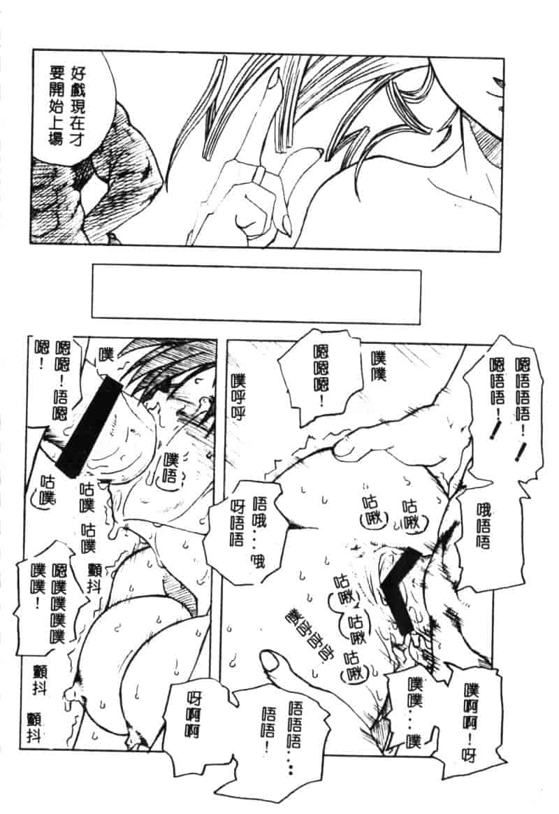 汉化版-[アンソロジー] 電脳武闘娘 九_第5集