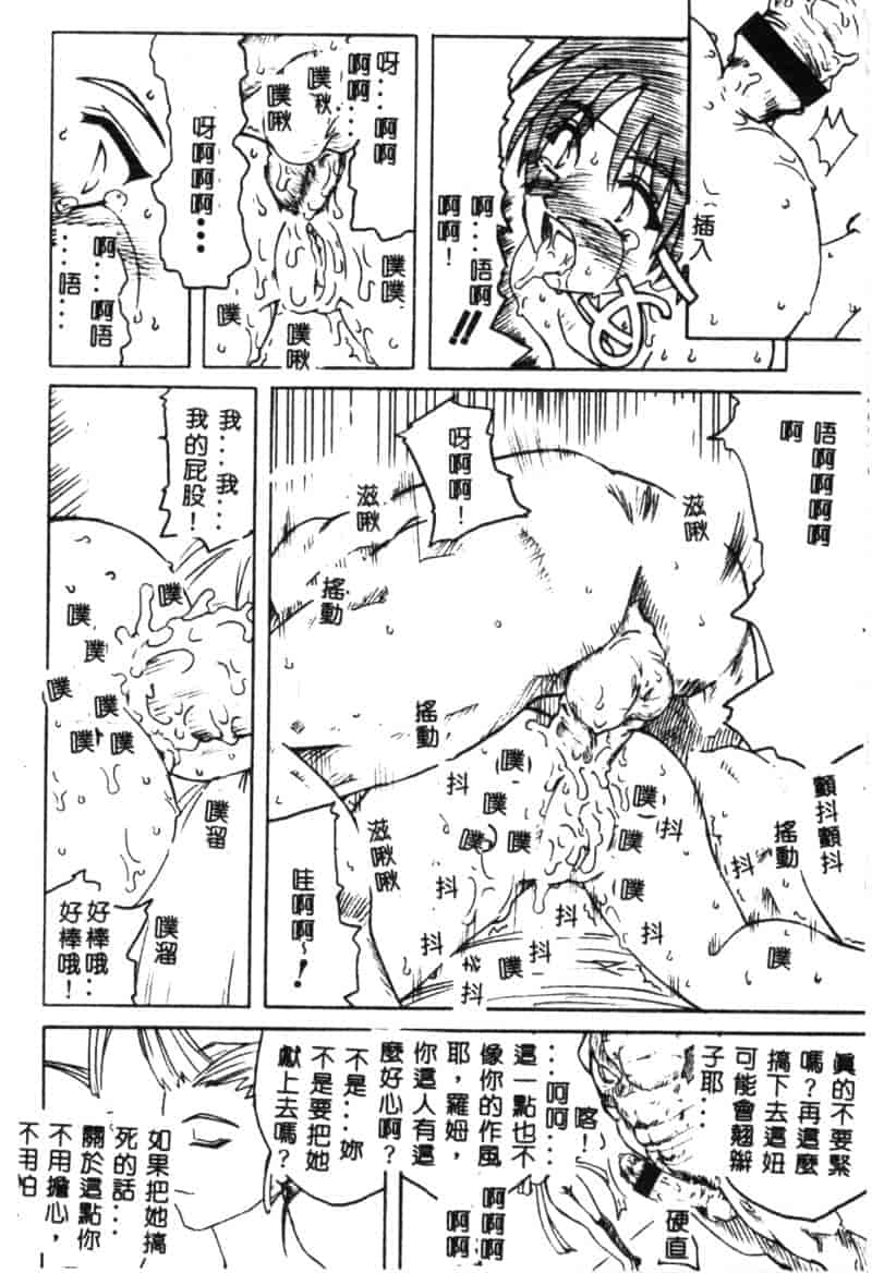 汉化版-[アンソロジー] 電脳武闘娘 九_第6集