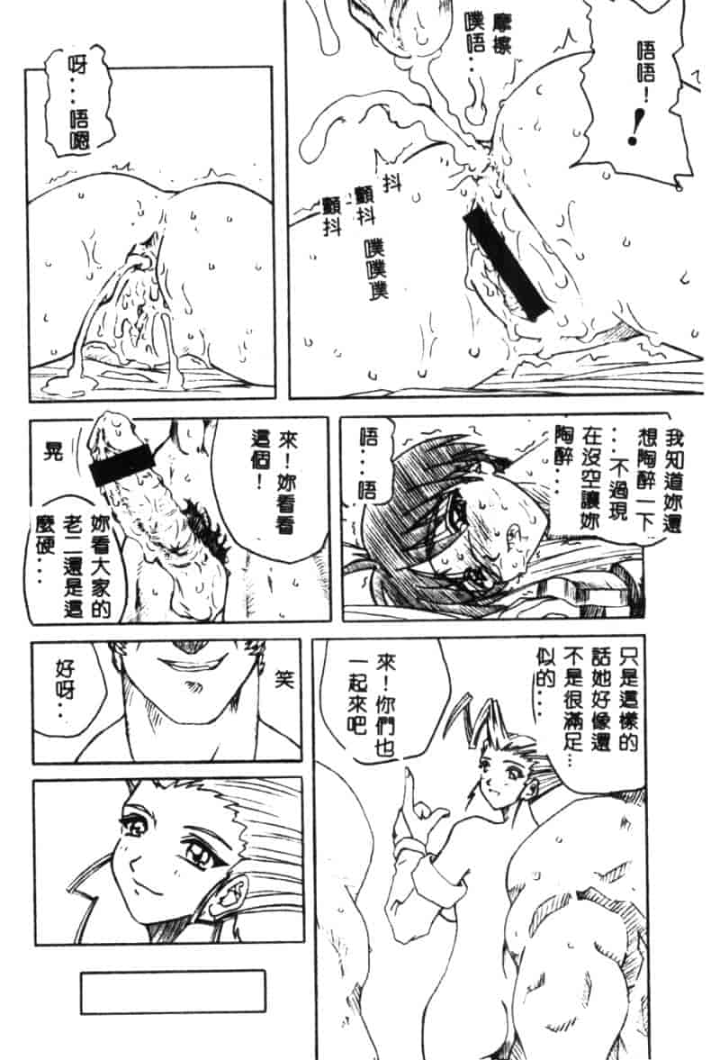 汉化版-[アンソロジー] 電脳武闘娘 九_第6集